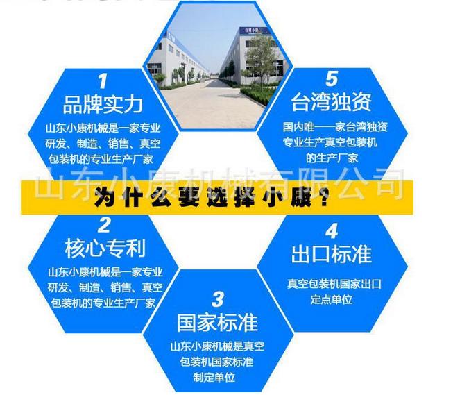 大米真空包裝機五大購買(mǎi)理由.png